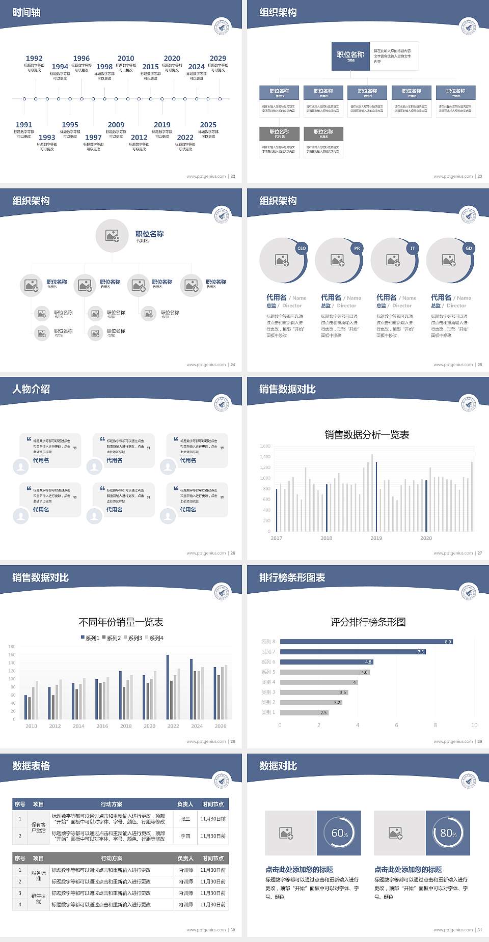 沈阳航空航天大学学术汇报/学术交流研讨会通用PPT模板下载4:3格式幻灯片预览图4