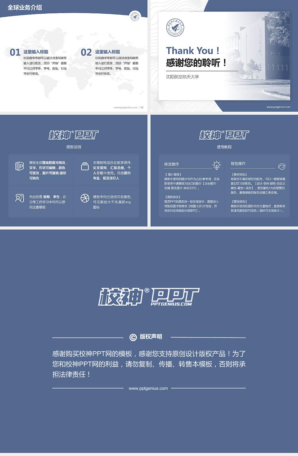 沈阳航空航天大学学术汇报/学术交流研讨会通用PPT模板下载4:3格式幻灯片预览图5