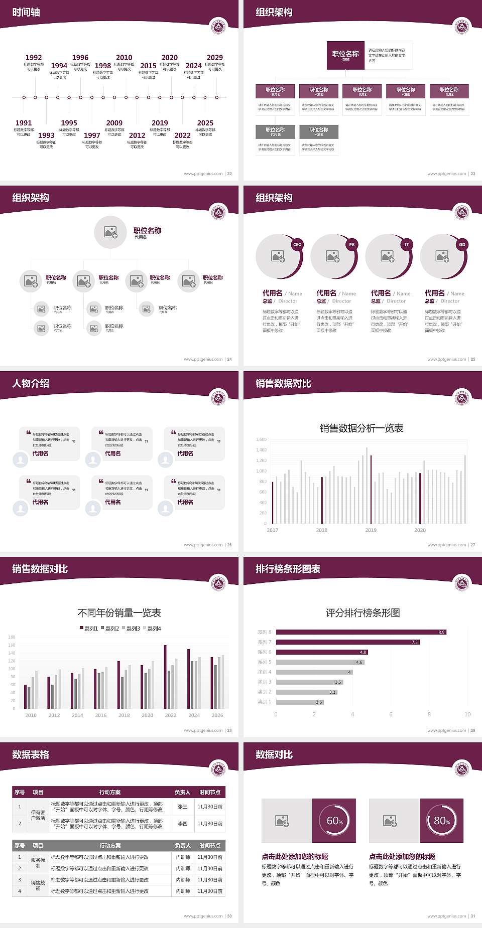 北方工业大学学术汇报/学术交流研讨会通用PPT模板下载4:3格式幻灯片预览图4