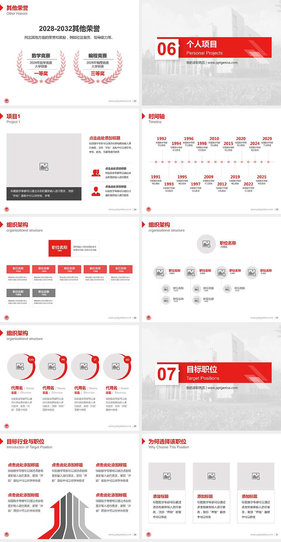 黑龙江财经学院教师/学生通用个人简历PPT模板下载4:3格式幻灯片预览图4