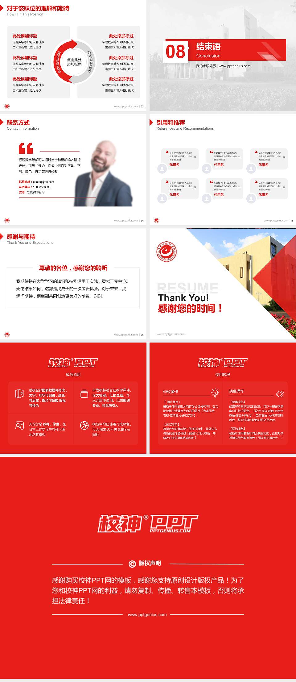 黑龙江财经学院教师/学生通用个人简历PPT模板下载4:3格式幻灯片预览图5