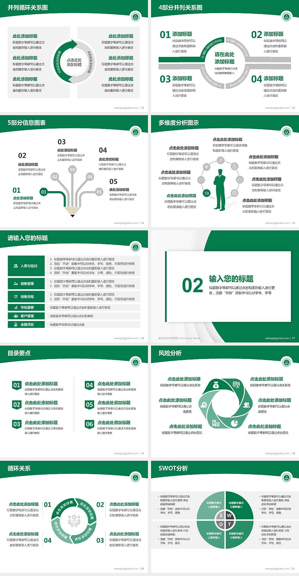 丽水职业技术学院学术汇报/学术交流研讨会通用PPT模板下载4:3格式幻灯片预览图3