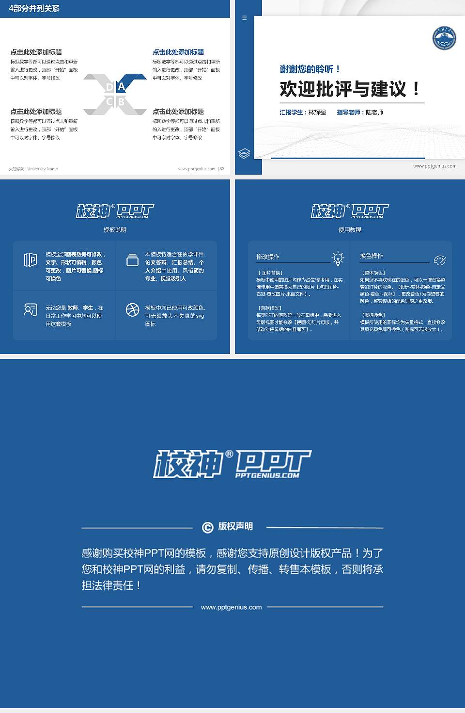 大理学院硕士研究生/本科生毕业论文答辩/开题报告通用PPT模板下载4:3格式幻灯片预览图5