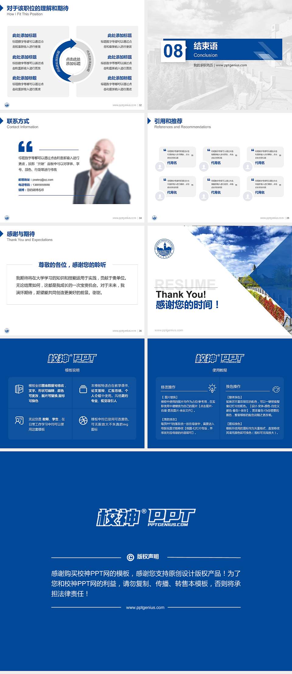 大连东软信息学院教师/学生通用个人简历PPT模板下载4:3格式幻灯片预览图5