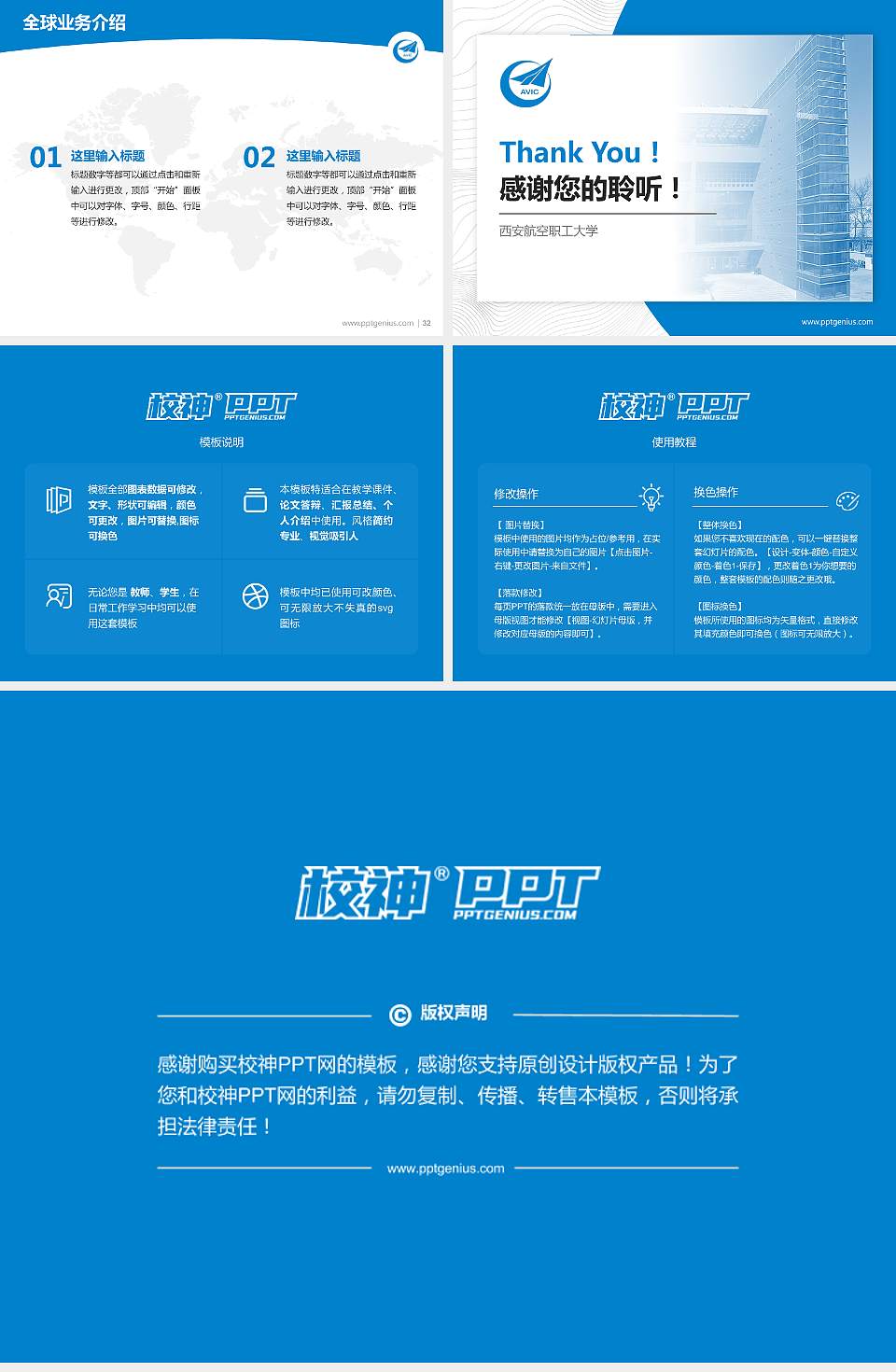 西安航空职工大学学术汇报/学术交流研讨会通用PPT模板下载4:3格式幻灯片预览图5