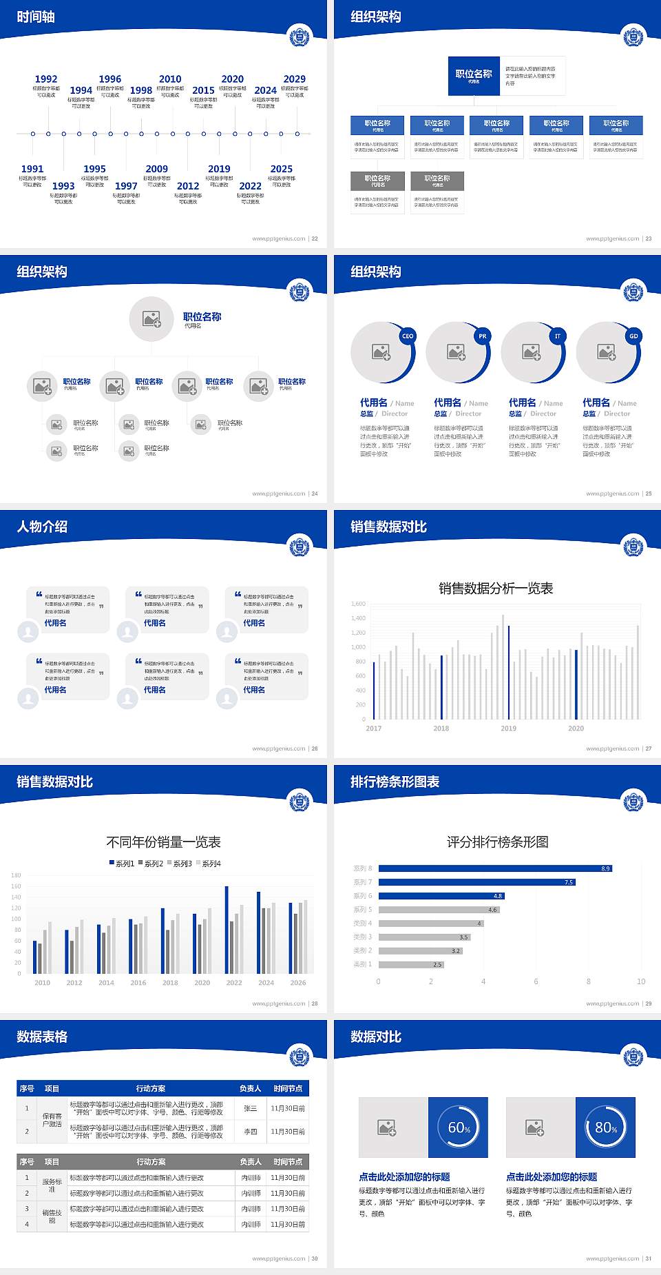 河南师范大学学术汇报/学术交流研讨会通用PPT模板下载4:3格式幻灯片预览图4