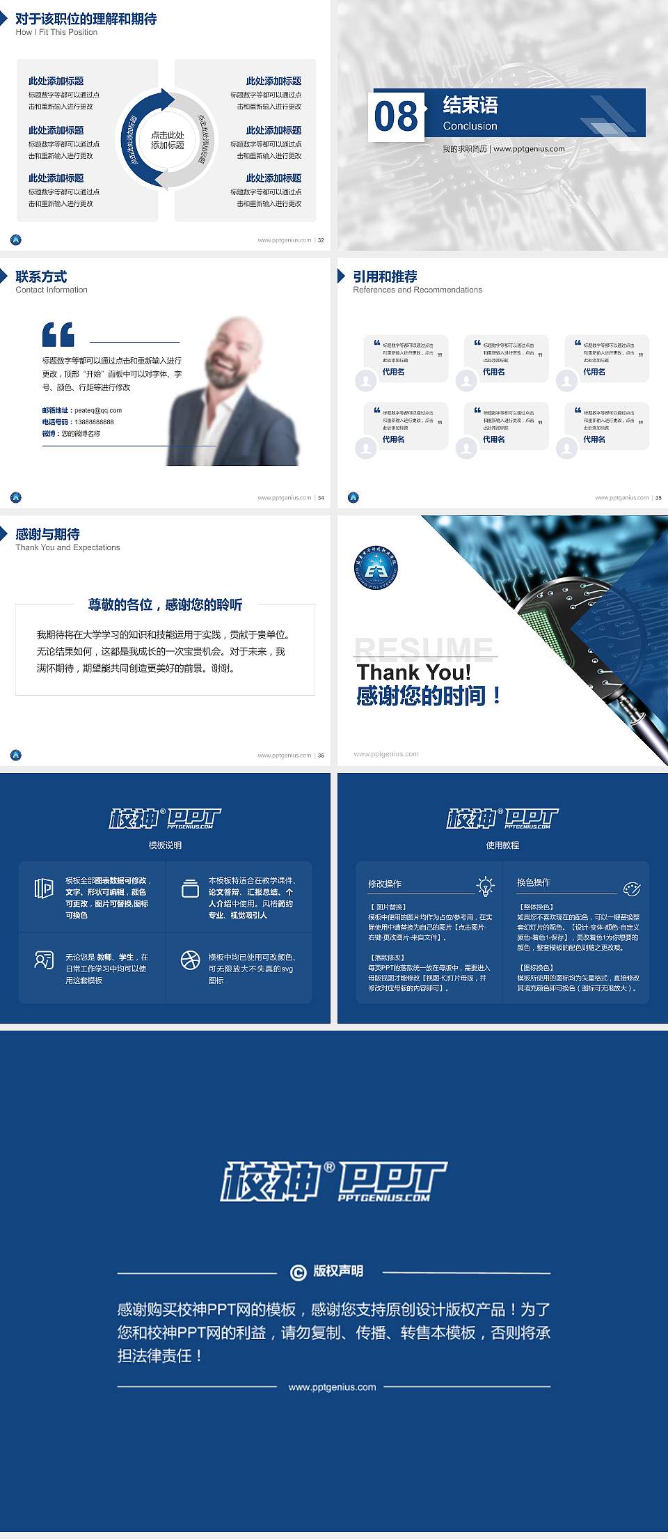 北京电子科技职业学院教师/学生通用个人简历PPT模板下载4:3格式幻灯片预览图5