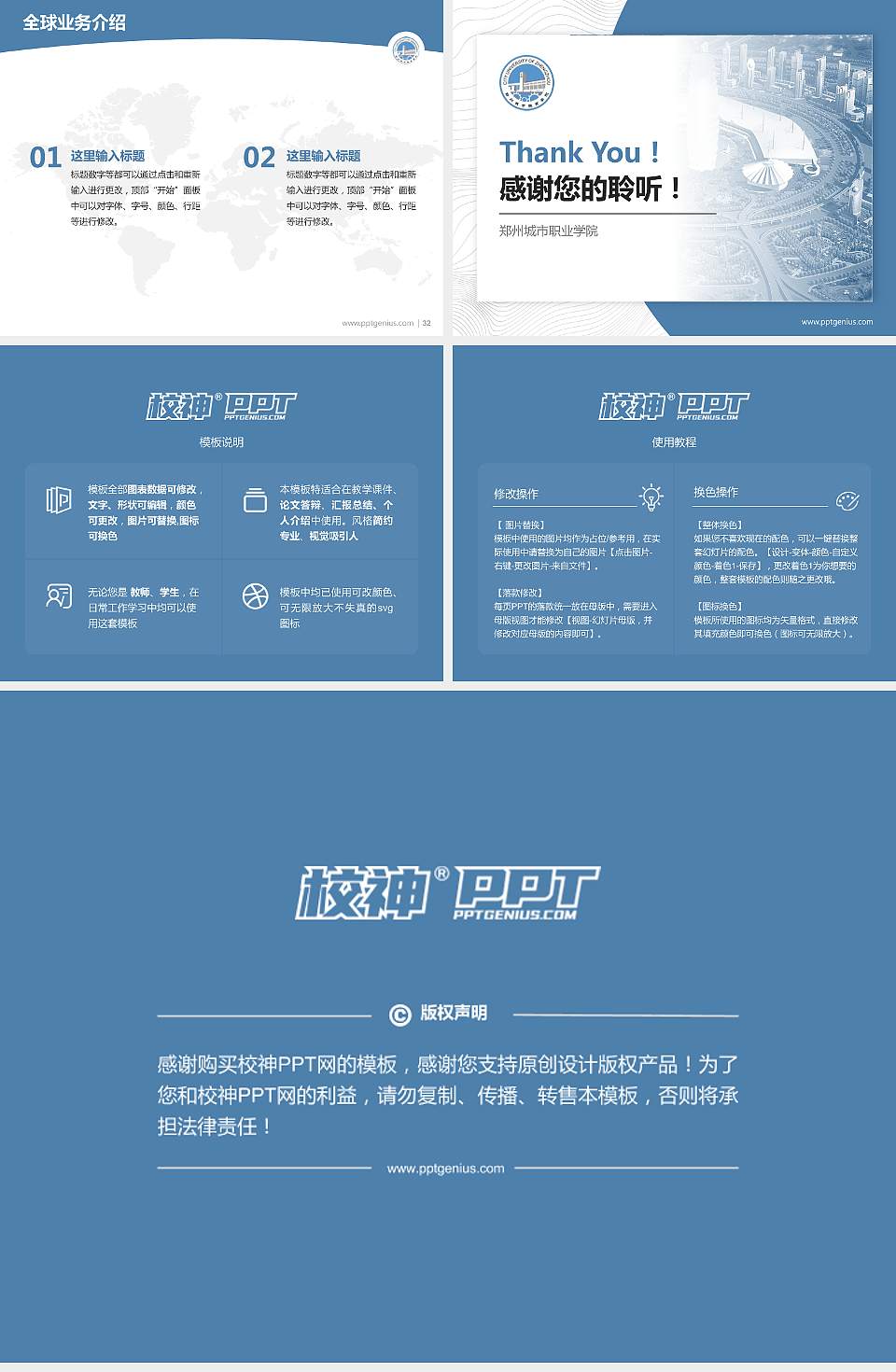 郑州城市职业学院学术汇报/学术交流研讨会通用PPT模板下载4:3格式幻灯片预览图5