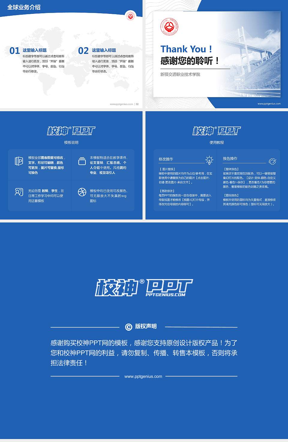 新疆交通职业技术学院学术汇报/学术交流研讨会通用PPT模板下载4:3格式幻灯片预览图5