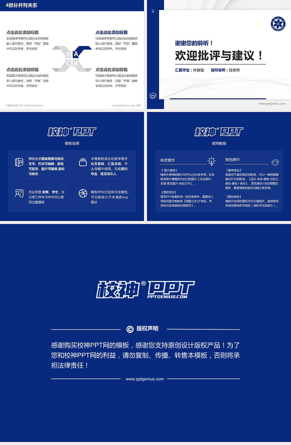 中国科学院大学硕士研究生/本科生毕业论文答辩/开题报告通用PPT模板下载4:3格式幻灯片预览图5