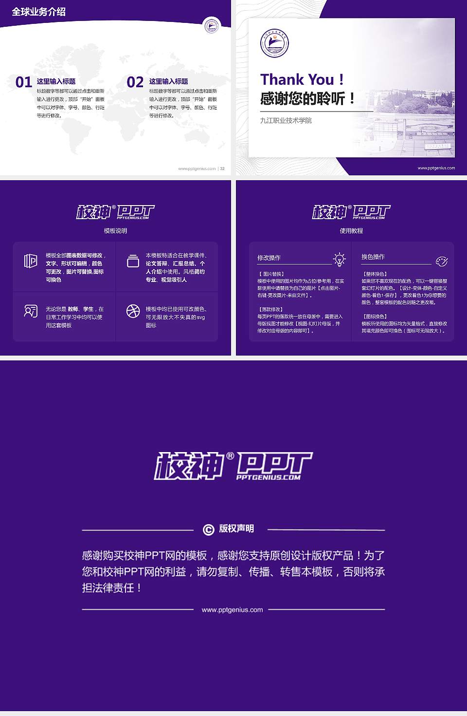 九江职业技术学院学术汇报/学术交流研讨会通用PPT模板下载4:3格式幻灯片预览图5