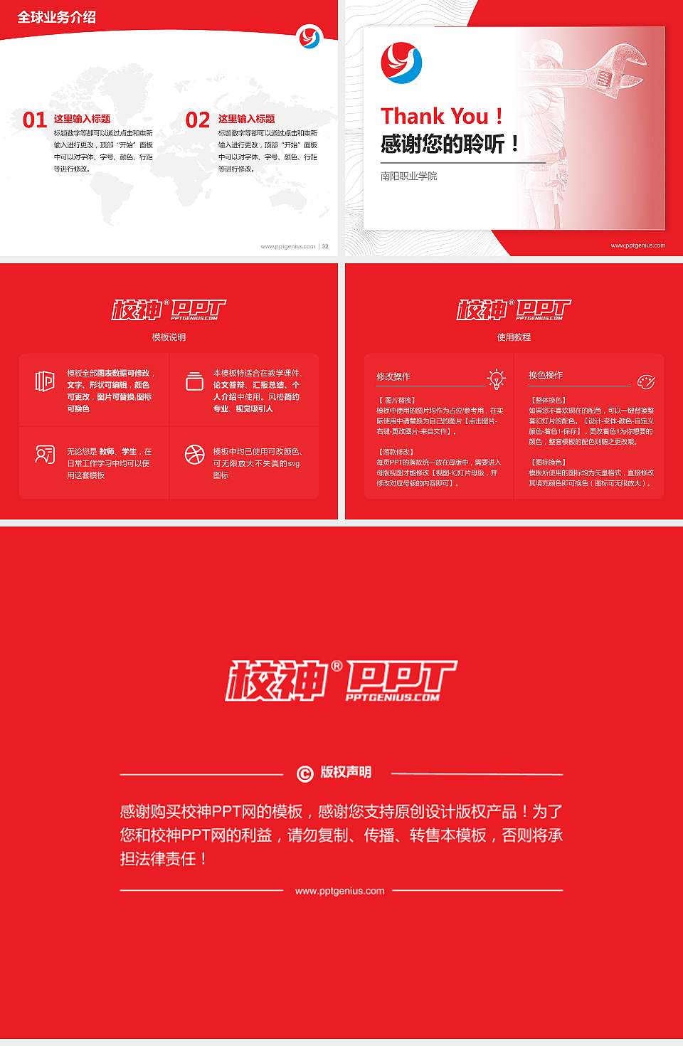 南阳职业学院学术汇报/学术交流研讨会通用PPT模板下载4:3格式幻灯片预览图5