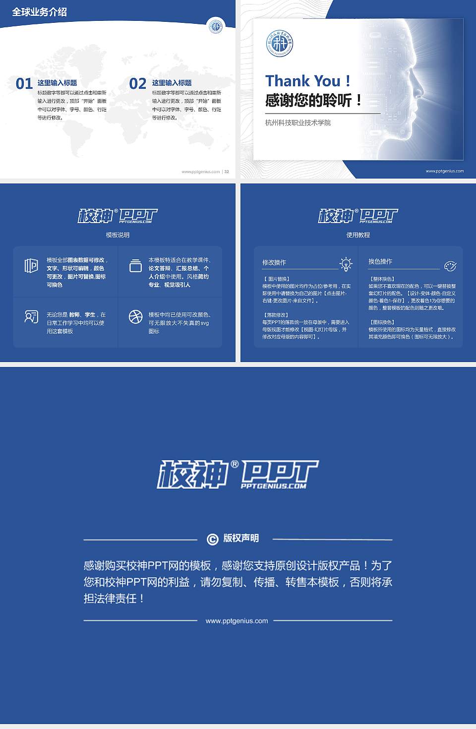 杭州科技职业技术学院学术汇报/学术交流研讨会通用PPT模板下载4:3格式幻灯片预览图5