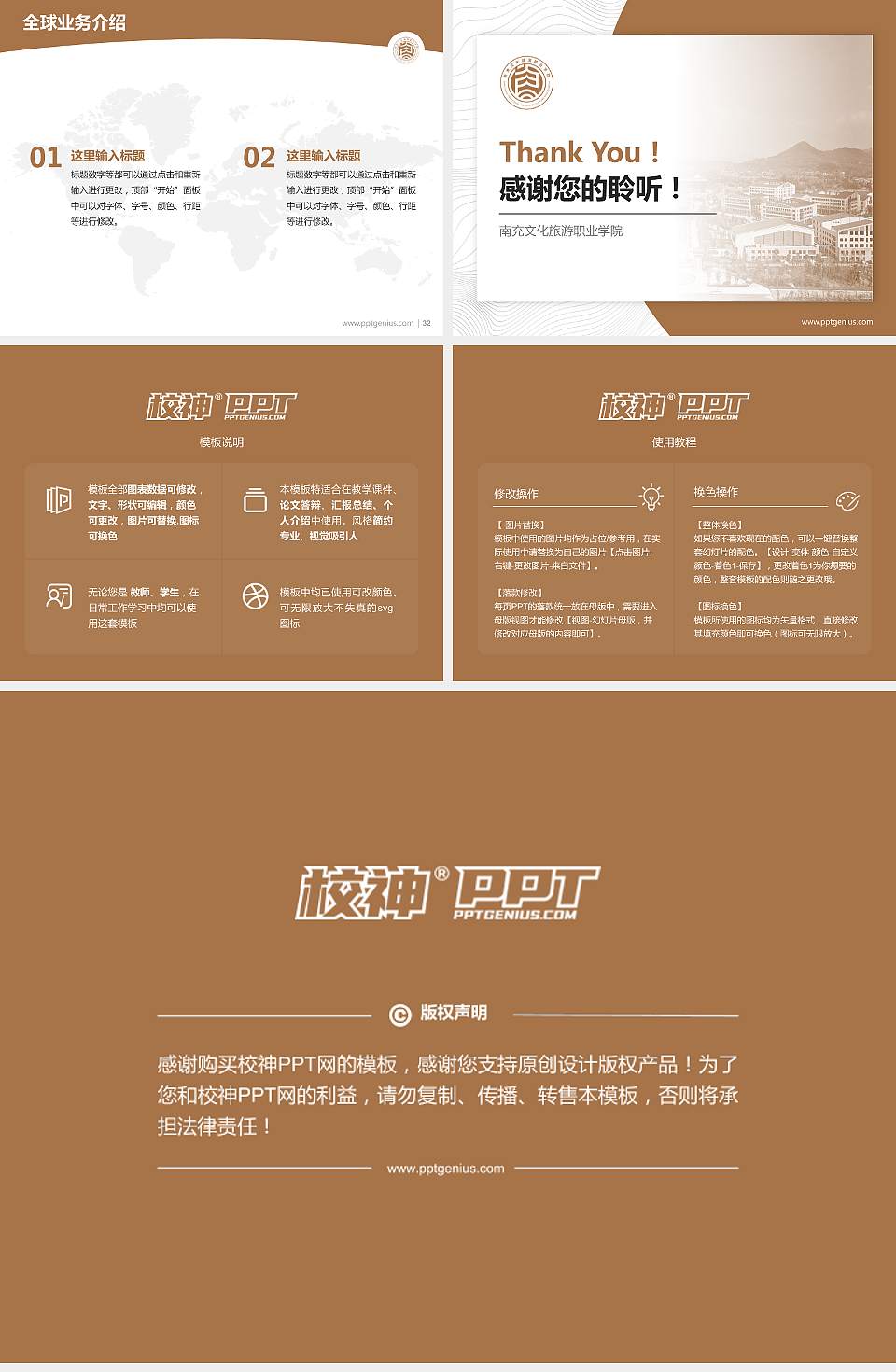 南充文化旅游职业学院学术汇报/学术交流研讨会通用PPT模板下载4:3格式幻灯片预览图5