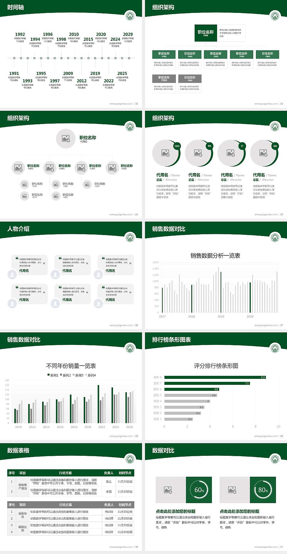沈阳师范大学学术汇报/学术交流研讨会通用PPT模板下载4:3格式幻灯片预览图4