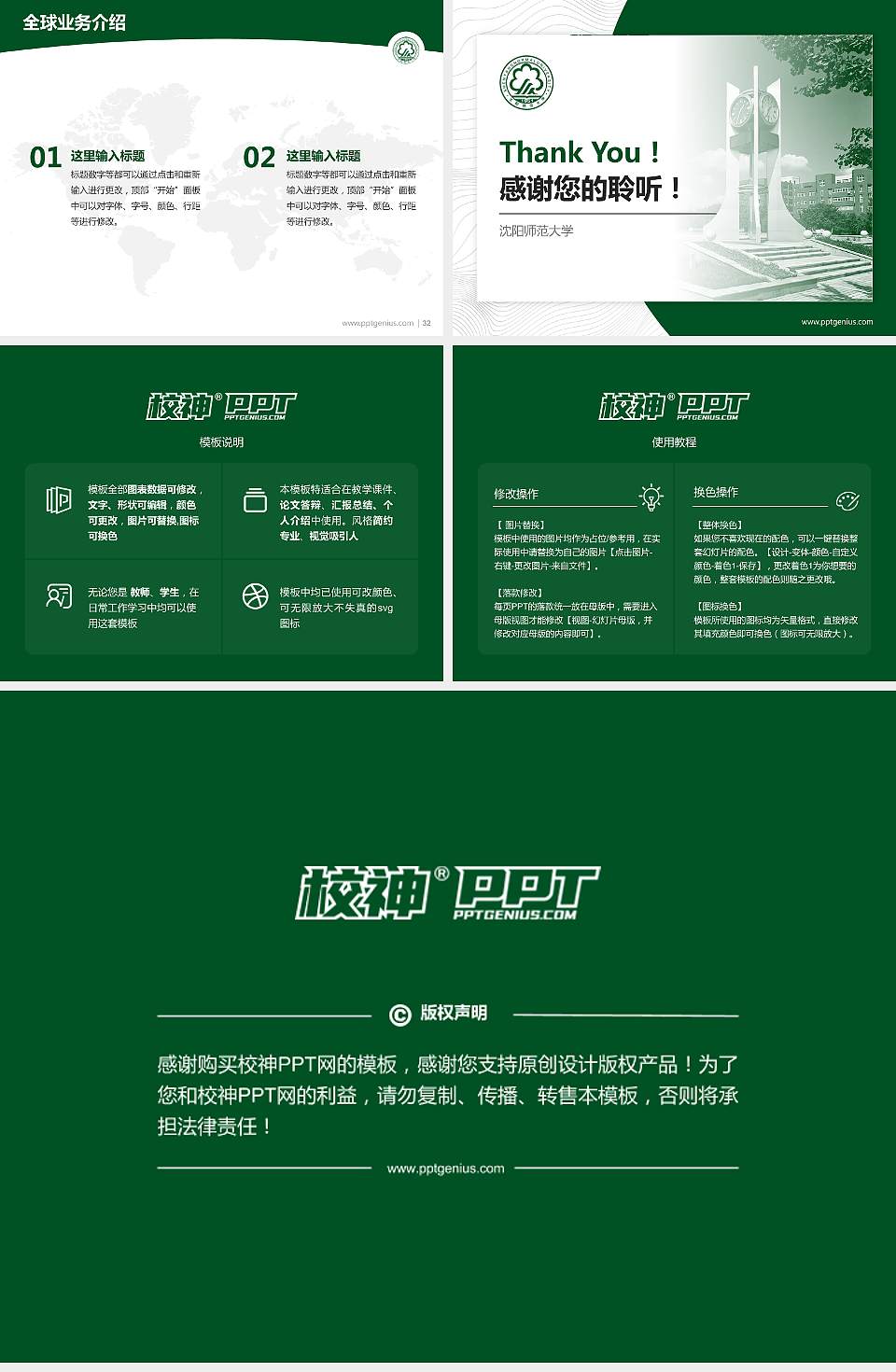 沈阳师范大学学术汇报/学术交流研讨会通用PPT模板下载4:3格式幻灯片预览图5