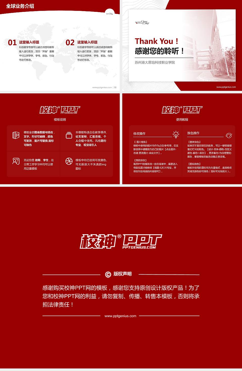 苏州港大思培科技职业学院学术汇报/学术交流研讨会通用PPT模板下载4:3格式幻灯片预览图5