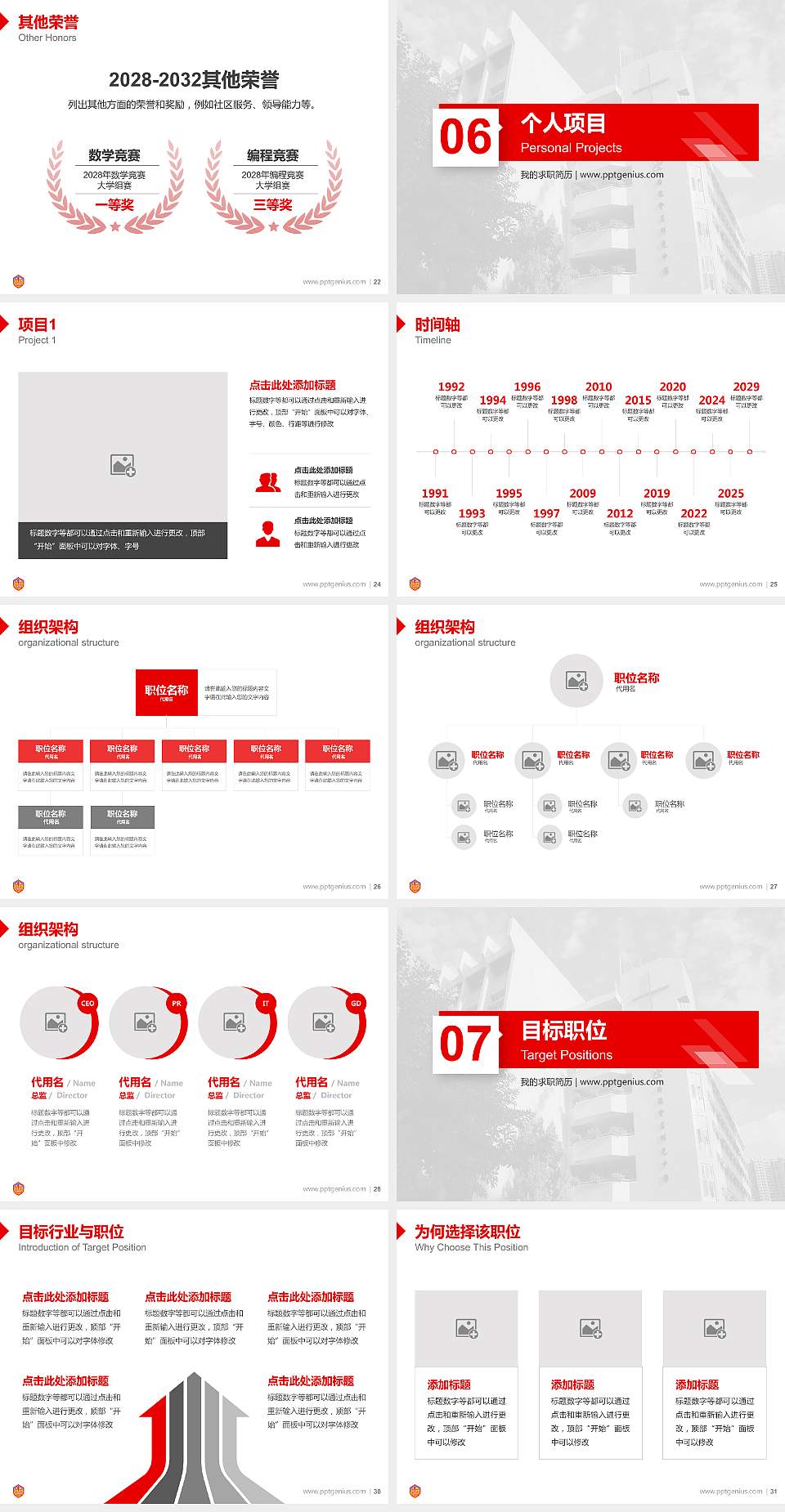 路德会吕祥光中学教师/学生通用个人简历PPT模板下载4:3格式幻灯片预览图4