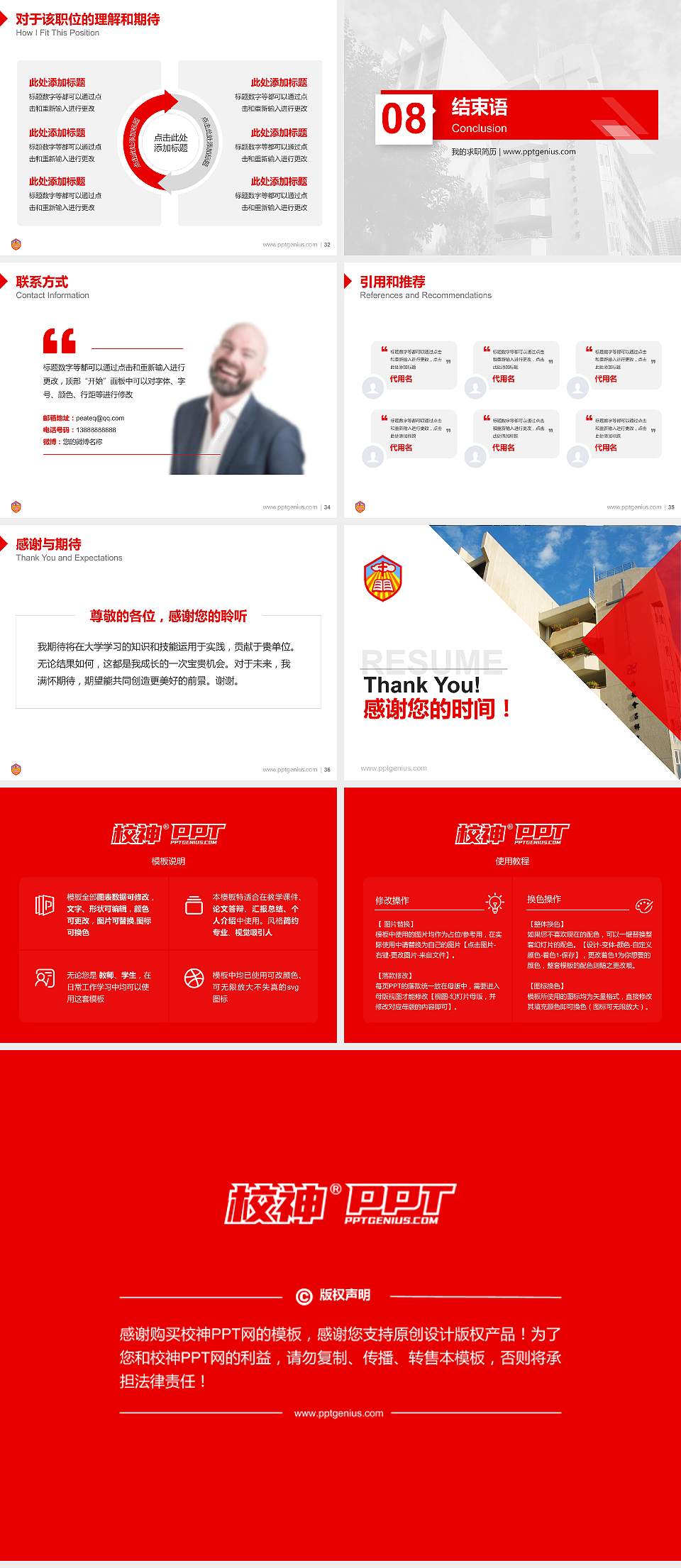 路德会吕祥光中学教师/学生通用个人简历PPT模板下载4:3格式幻灯片预览图5