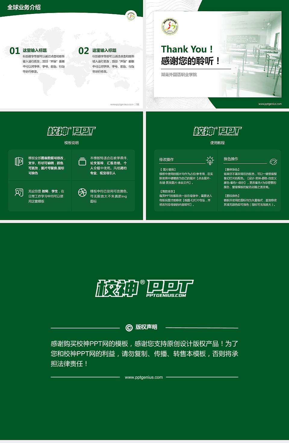 湖南外国语职业学院学术汇报/学术交流研讨会通用PPT模板下载4:3格式幻灯片预览图5