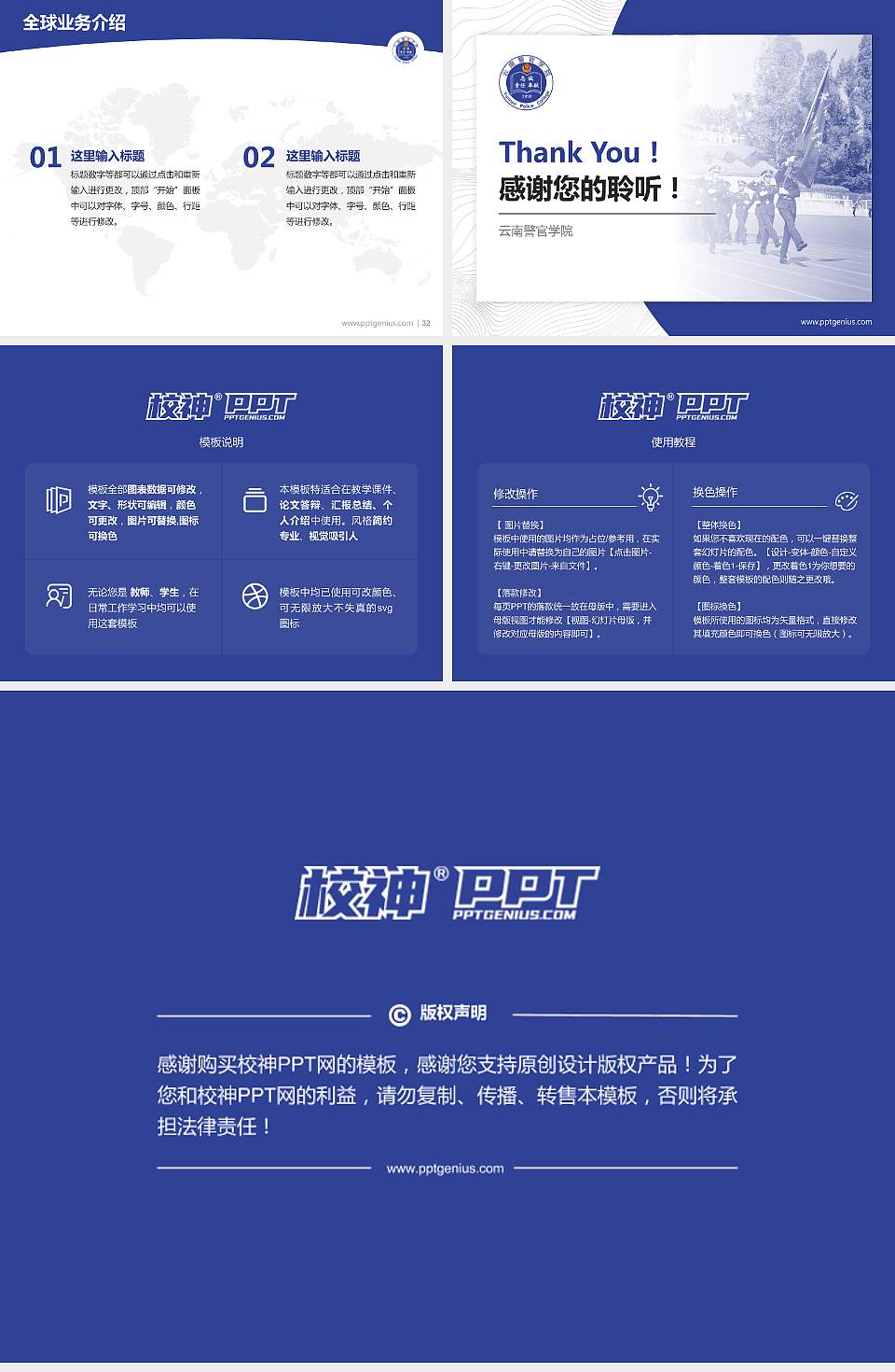 云南警官学院学术汇报/学术交流研讨会通用PPT模板下载4:3格式幻灯片预览图5