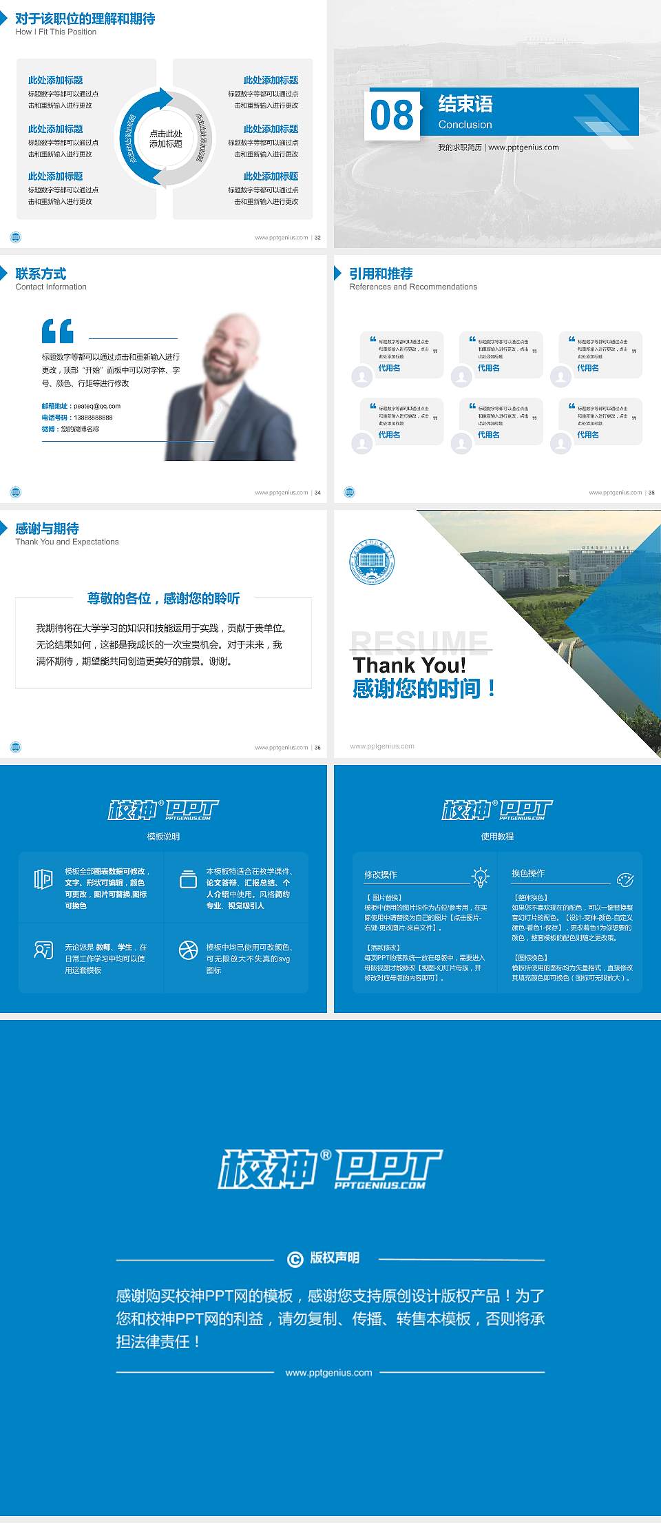 黑龙江农垦科技职业学院教师/学生通用个人简历PPT模板下载4:3格式幻灯片预览图5