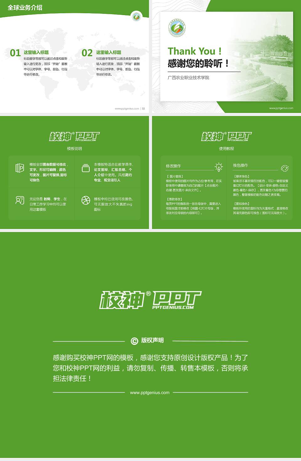 广西农业职业技术学院学术汇报/学术交流研讨会通用PPT模板下载4:3格式幻灯片预览图5