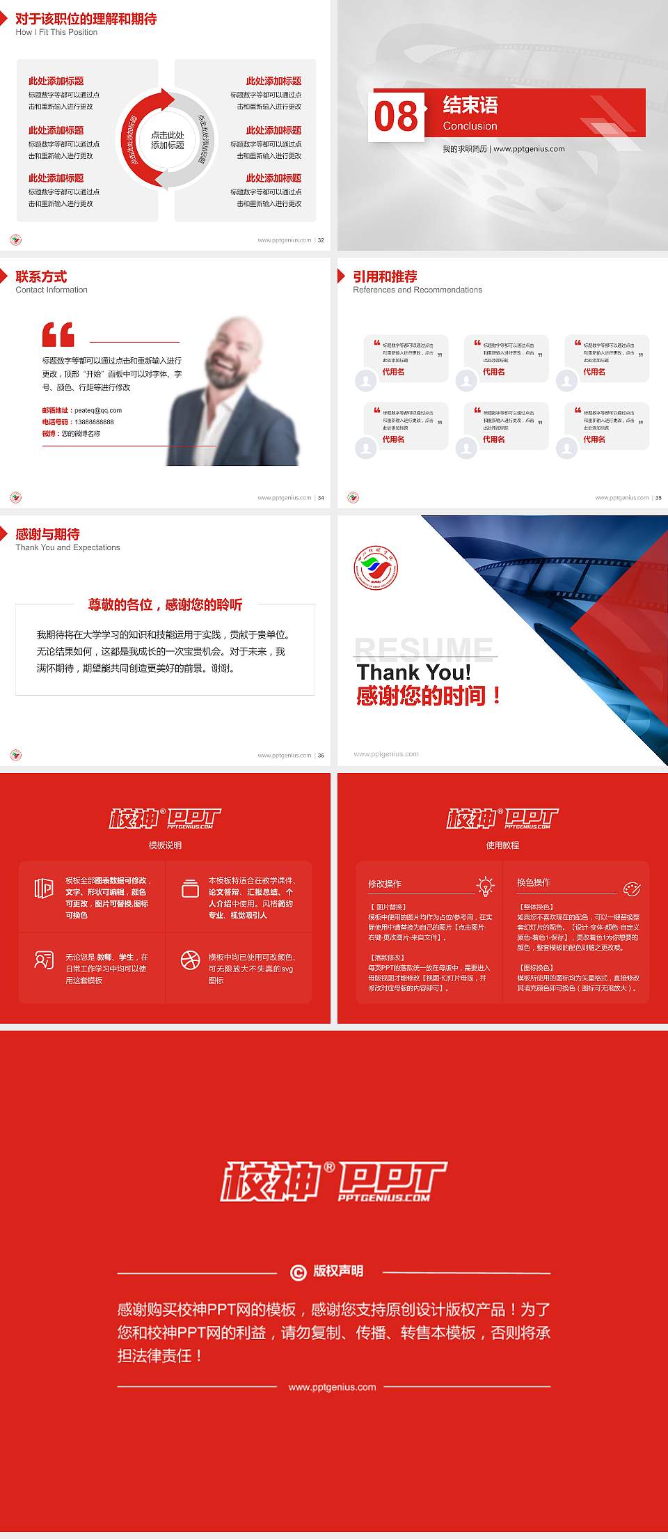 四川传媒学院教师/学生通用个人简历PPT模板下载4:3格式幻灯片预览图5