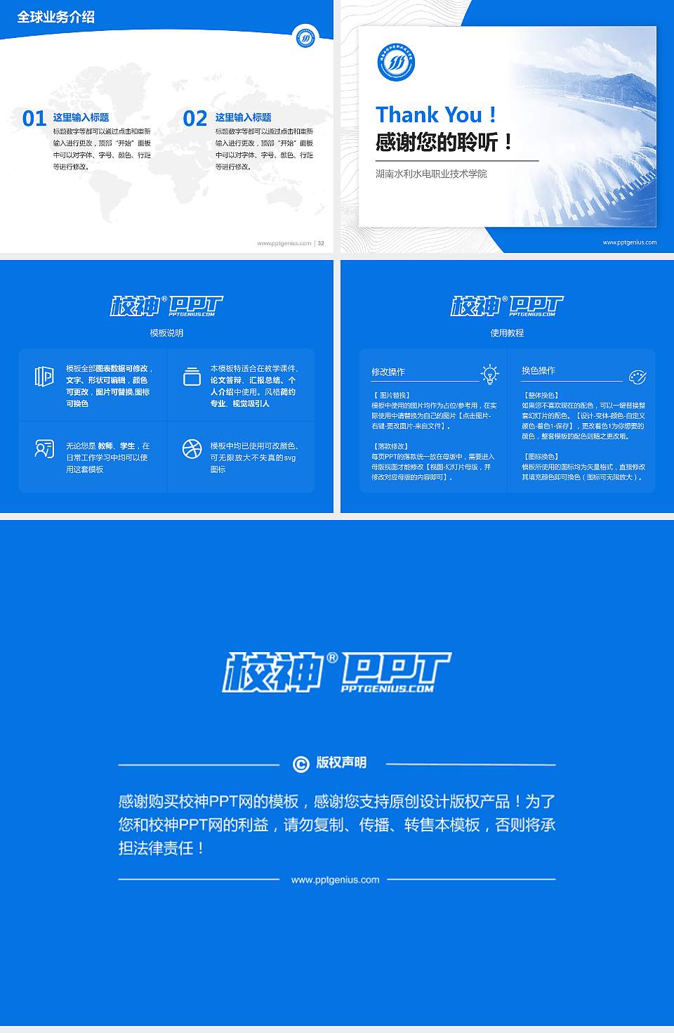 湖南水利水电职业技术学院学术汇报/学术交流研讨会通用PPT模板下载4:3格式幻灯片预览图5