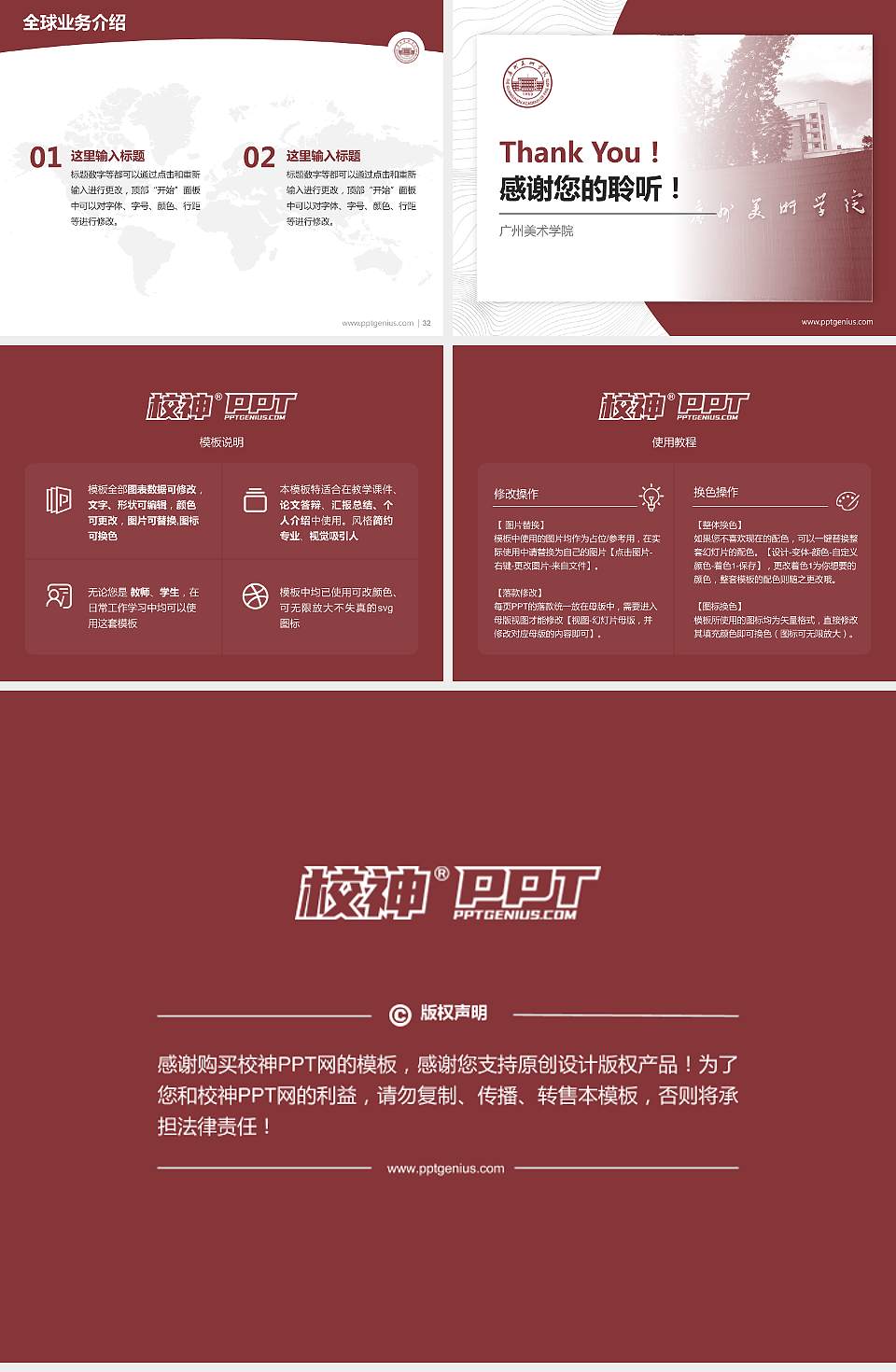 广州美术学院学术汇报/学术交流研讨会通用PPT模板下载4:3格式幻灯片预览图5