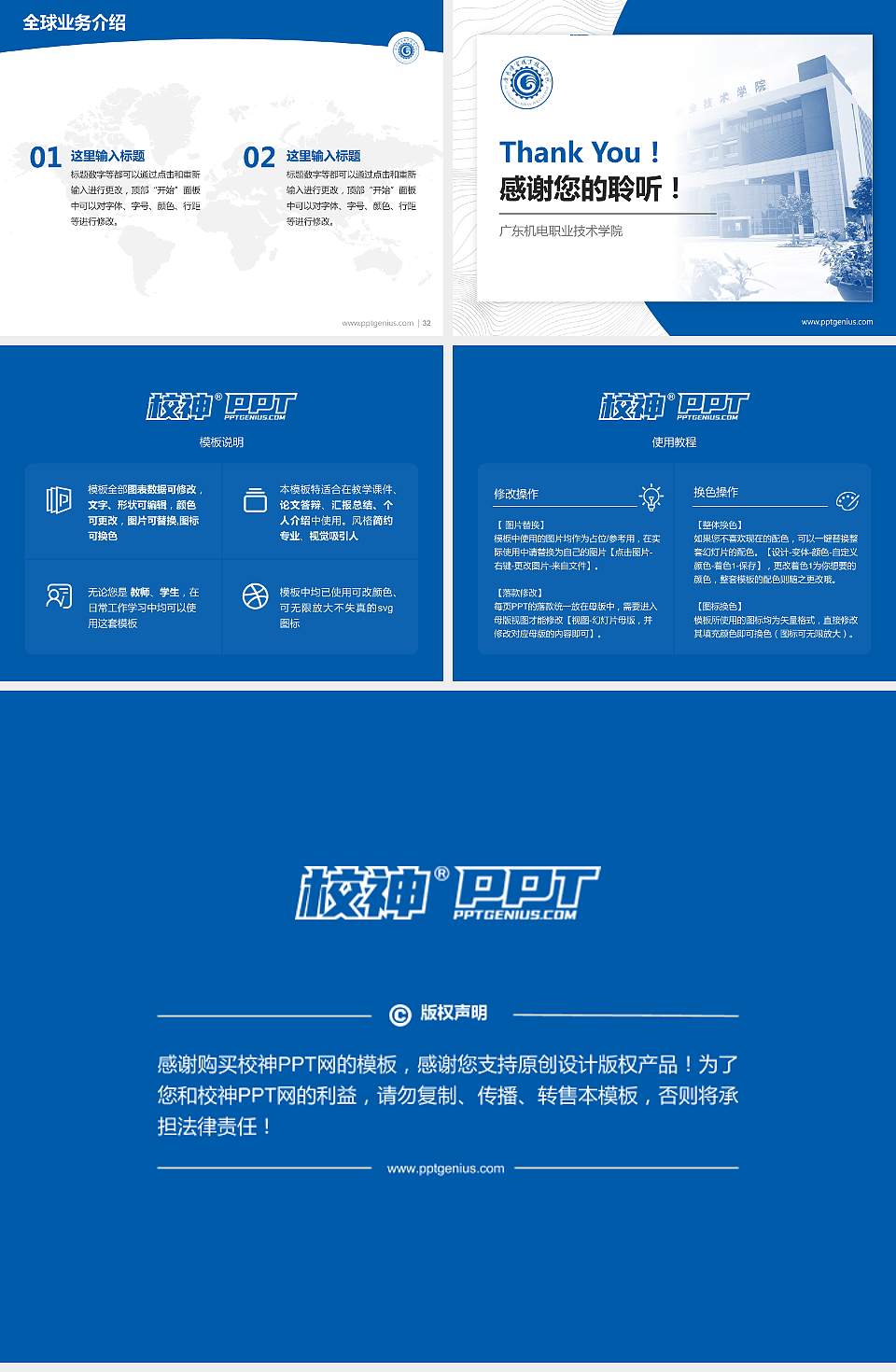 广东机电职业技术学院学术汇报/学术交流研讨会通用PPT模板下载4:3格式幻灯片预览图5