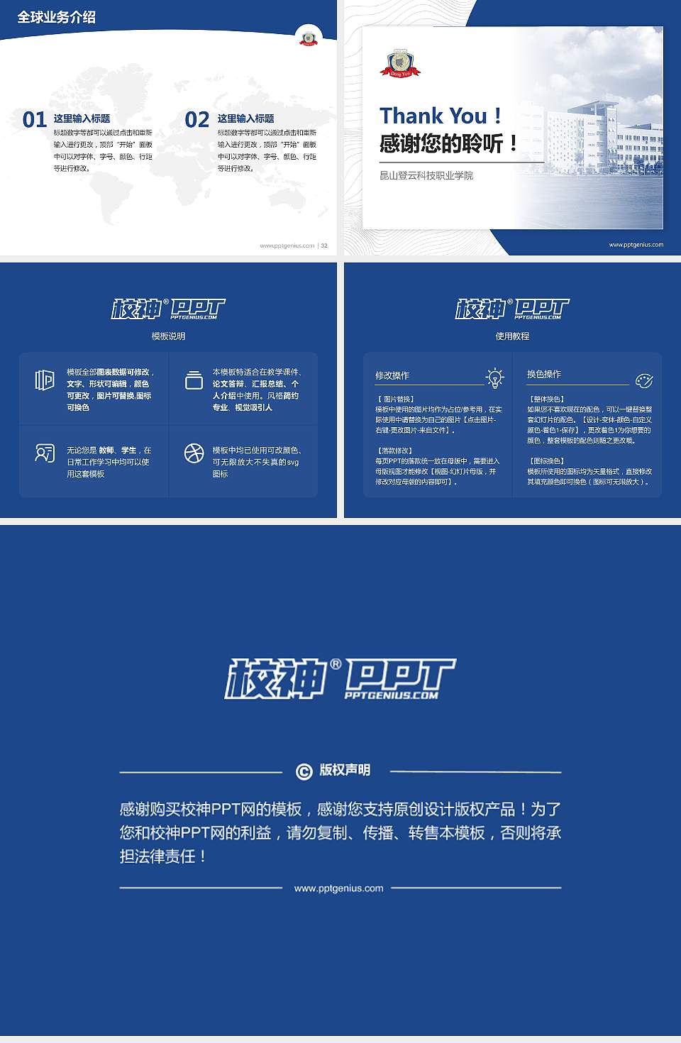 昆山登云科技职业学院学术汇报/学术交流研讨会通用PPT模板下载4:3格式幻灯片预览图5