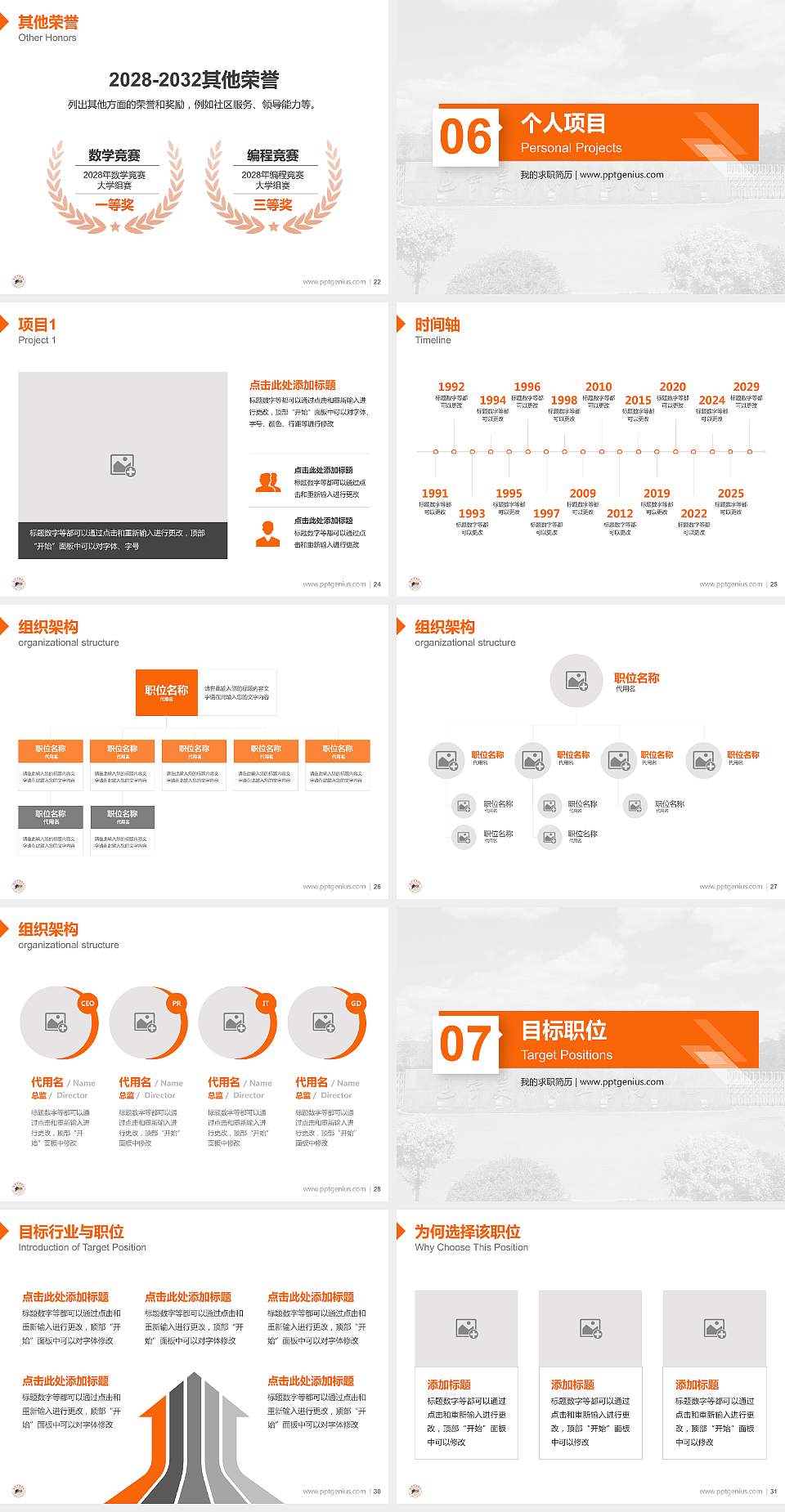 辽宁美术职业学院教师/学生通用个人简历PPT模板下载4:3格式幻灯片预览图4