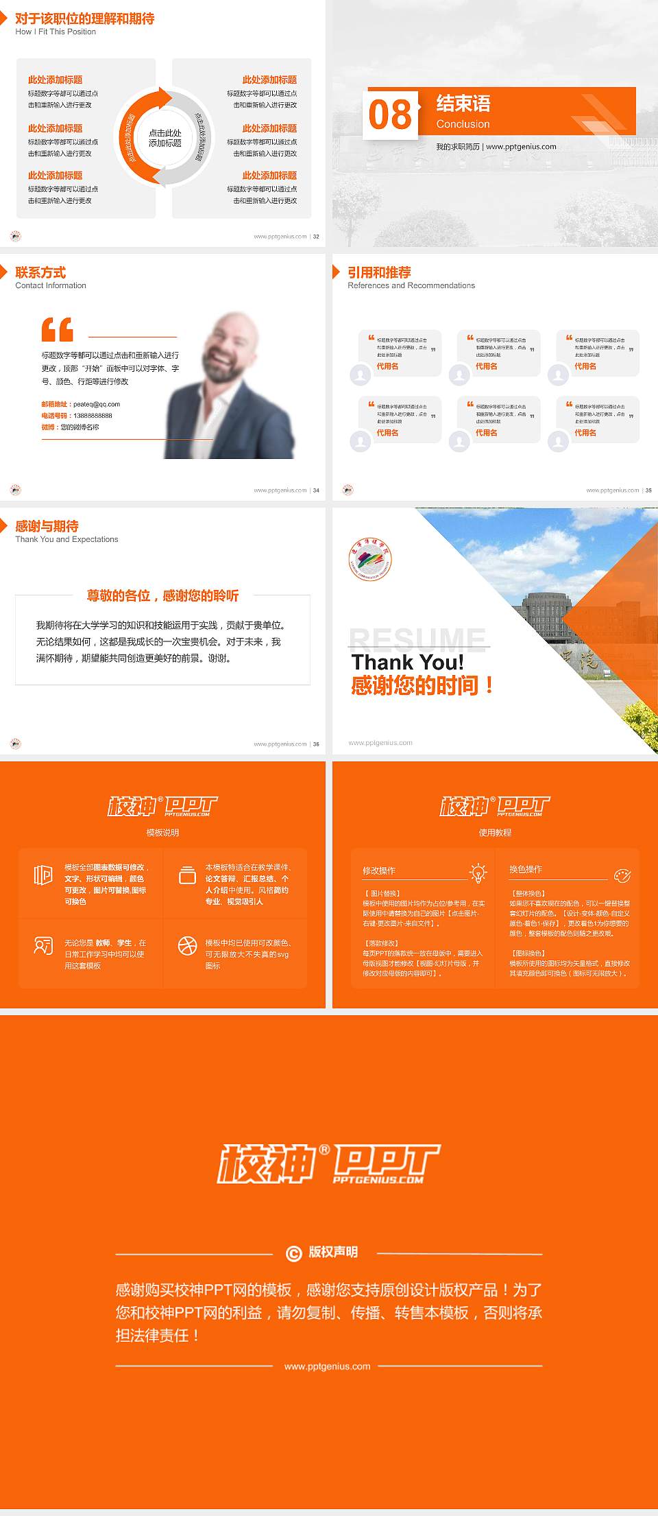 辽宁美术职业学院教师/学生通用个人简历PPT模板下载4:3格式幻灯片预览图5