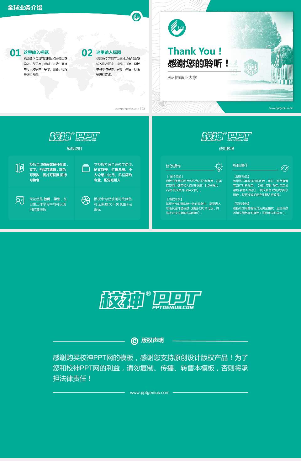 苏州市职业大学学术汇报/学术交流研讨会通用PPT模板下载4:3格式幻灯片预览图5