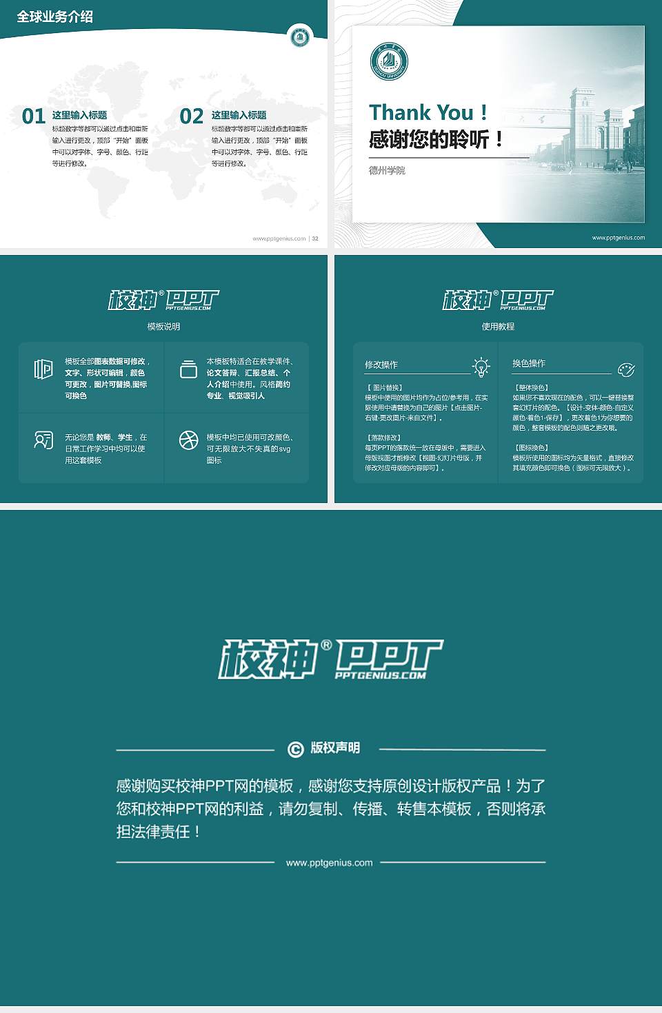 德州学院学术汇报/学术交流研讨会通用PPT模板下载4:3格式幻灯片预览图5