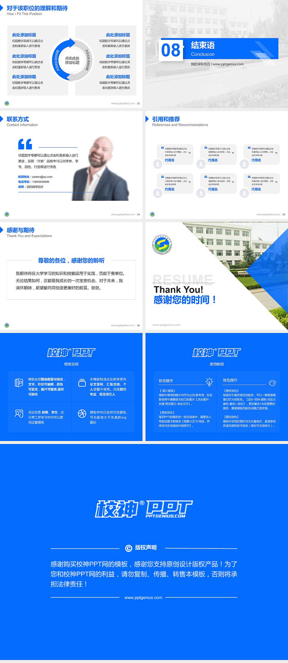 陕西机电职业技术学院教师/学生通用个人简历PPT模板下载4:3格式幻灯片预览图5