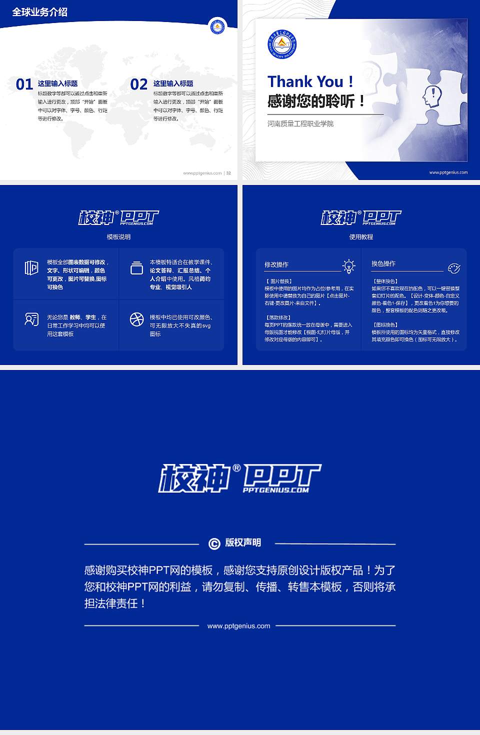 河南质量工程职业学院学术汇报/学术交流研讨会通用PPT模板下载4:3格式幻灯片预览图5