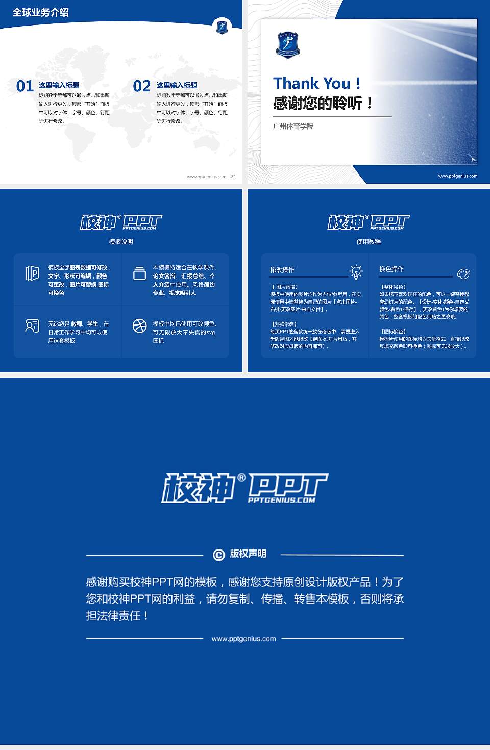 广州体育学院学术汇报/学术交流研讨会通用PPT模板下载4:3格式幻灯片预览图5