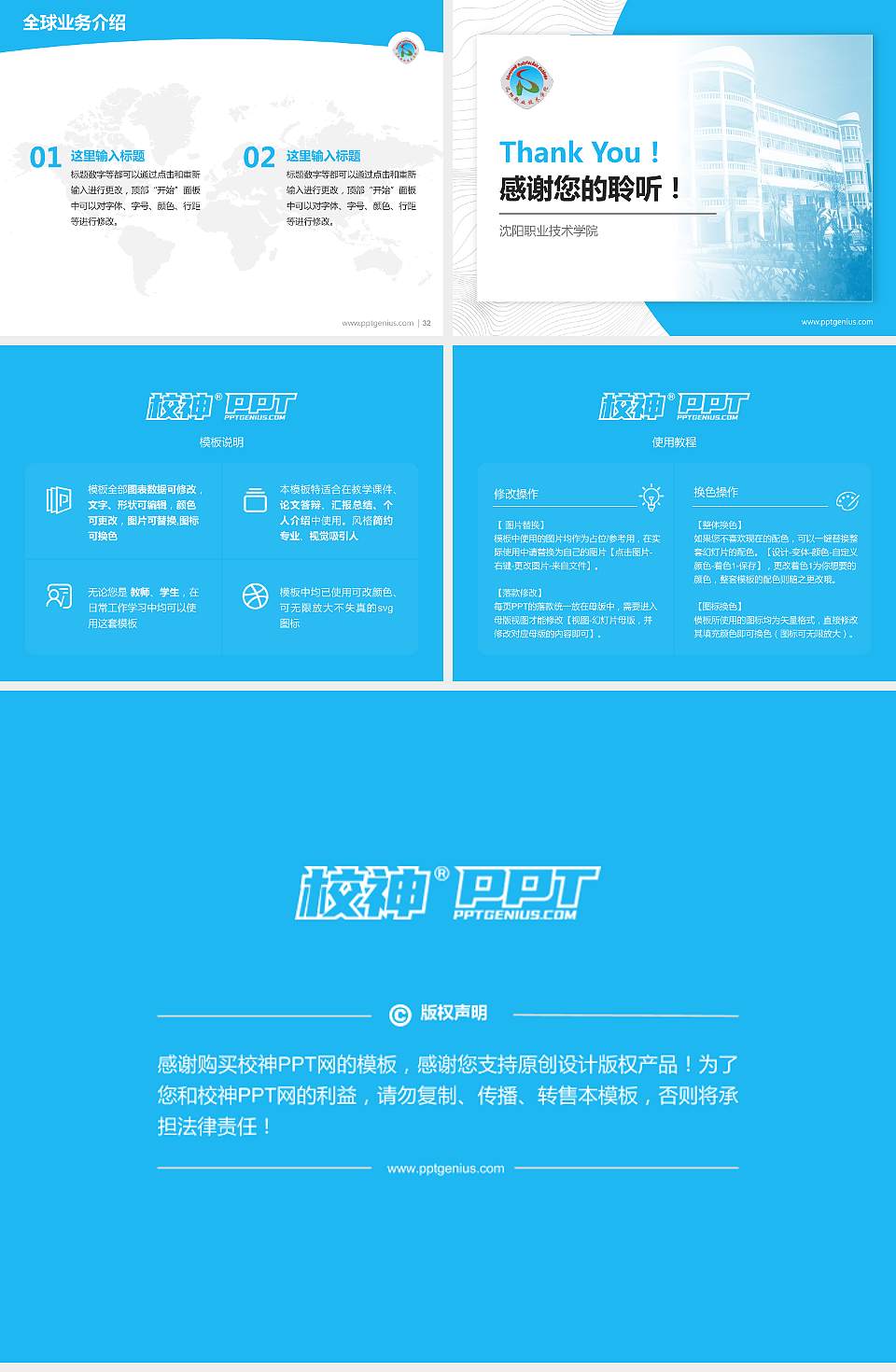 沈阳职业技术学院学术汇报/学术交流研讨会通用PPT模板下载4:3格式幻灯片预览图5