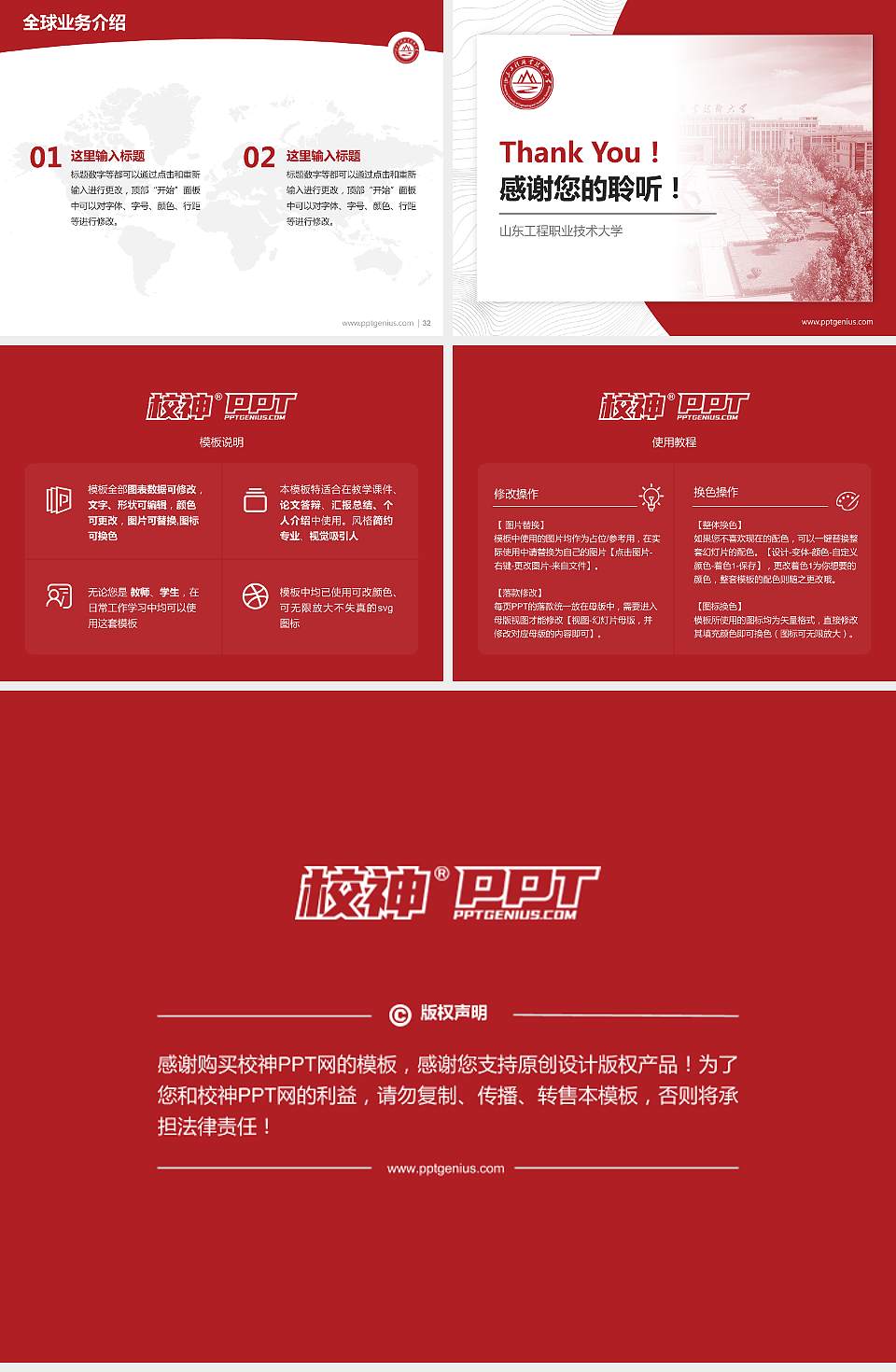 山东工程职业技术大学学术汇报/学术交流研讨会通用PPT模板下载4:3格式幻灯片预览图5