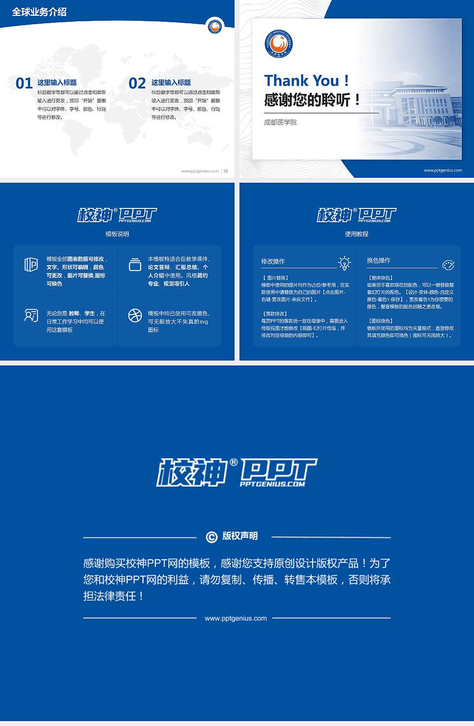 成都医学院学术汇报/学术交流研讨会通用PPT模板下载4:3格式幻灯片预览图5