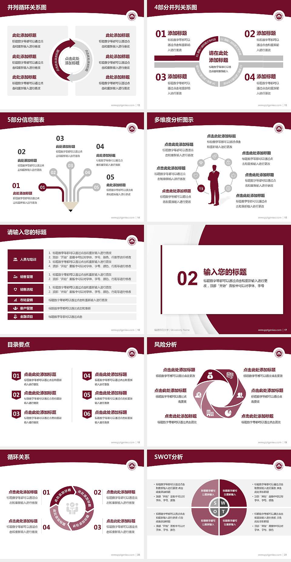 福建师范大学学术汇报/学术交流研讨会通用PPT模板下载4:3格式幻灯片预览图3
