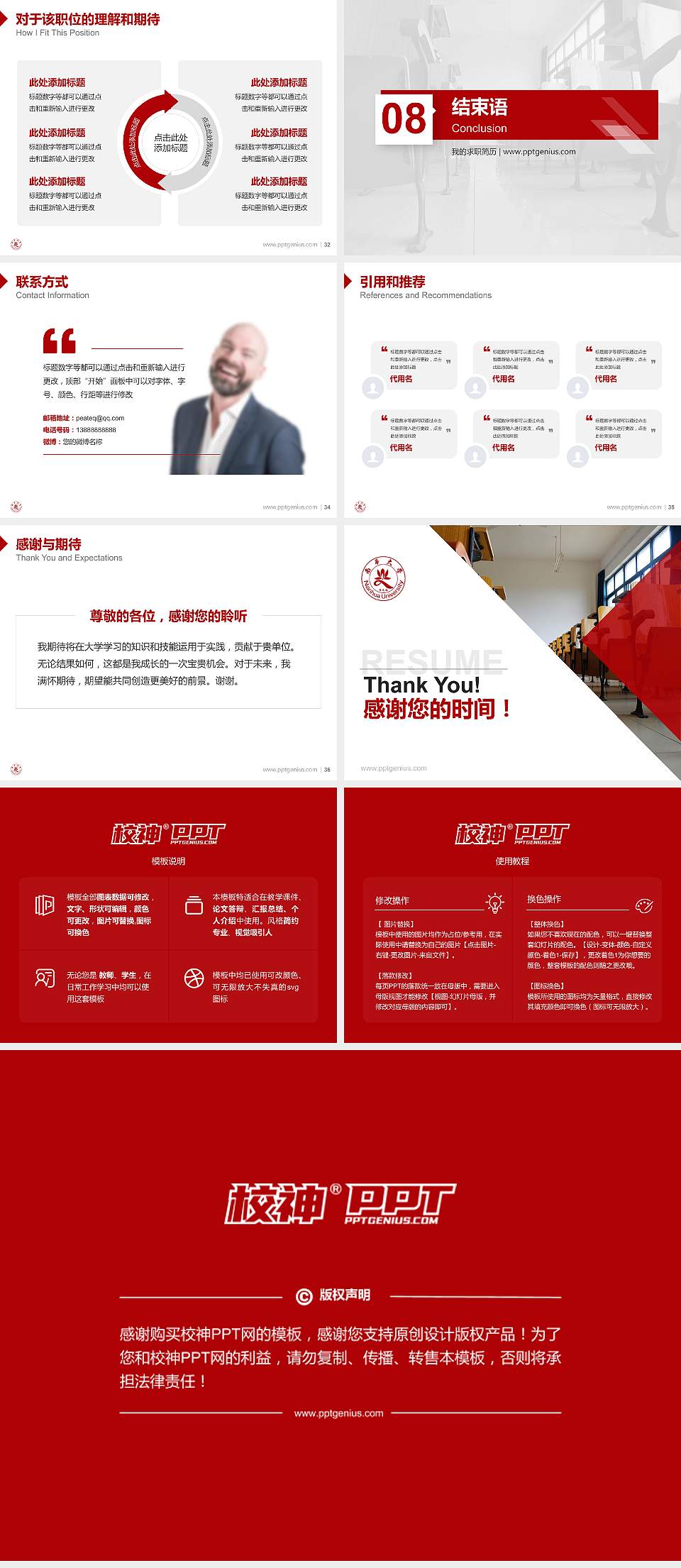 台湾南华大学教师/学生通用个人简历PPT模板下载4:3格式幻灯片预览图5