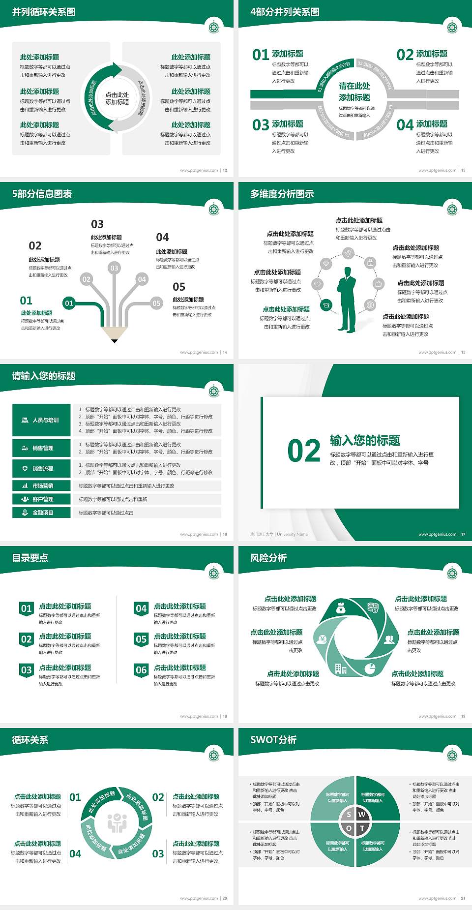 澳门理工大学学术汇报/学术交流研讨会通用PPT模板下载4:3格式幻灯片预览图3