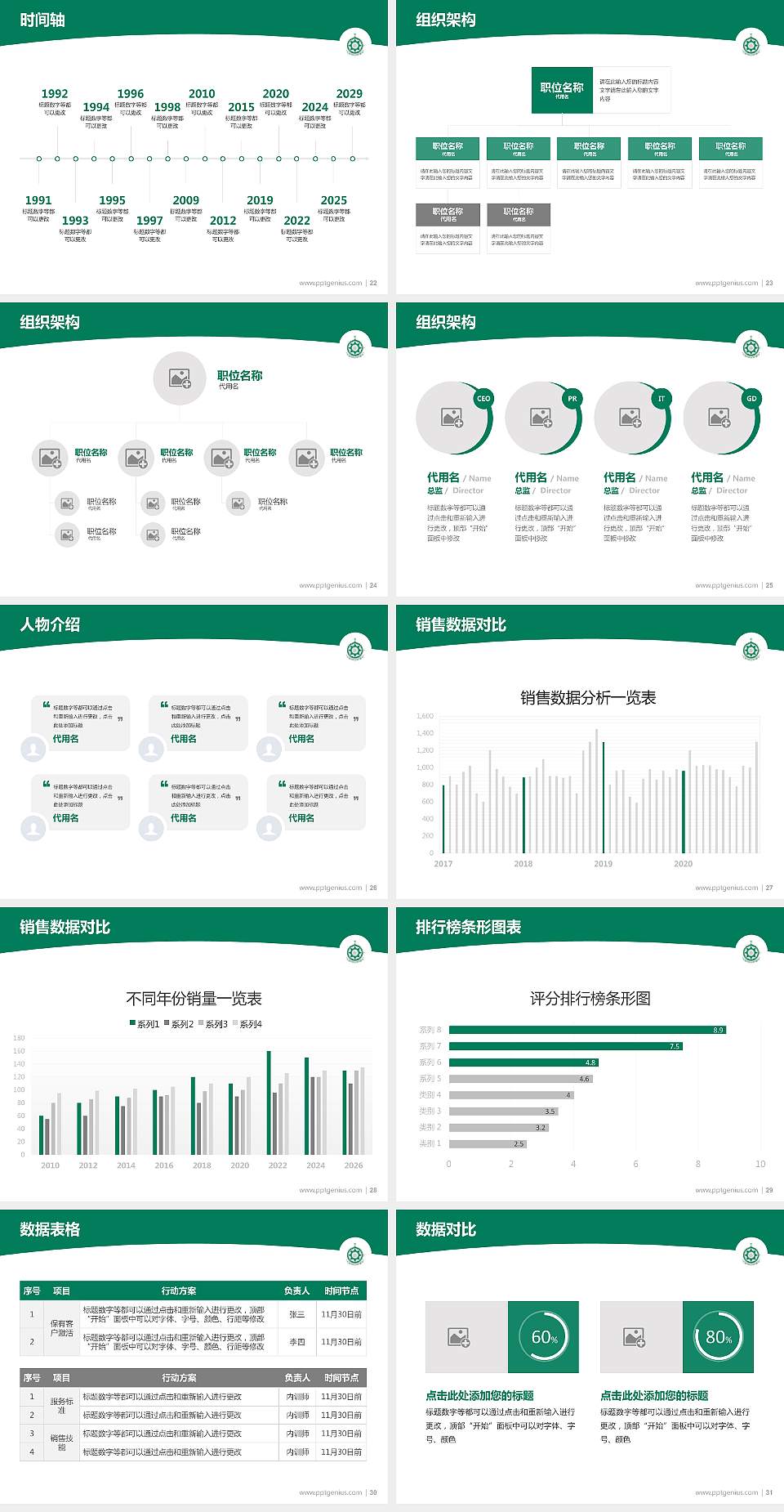 澳门理工大学学术汇报/学术交流研讨会通用PPT模板下载4:3格式幻灯片预览图4