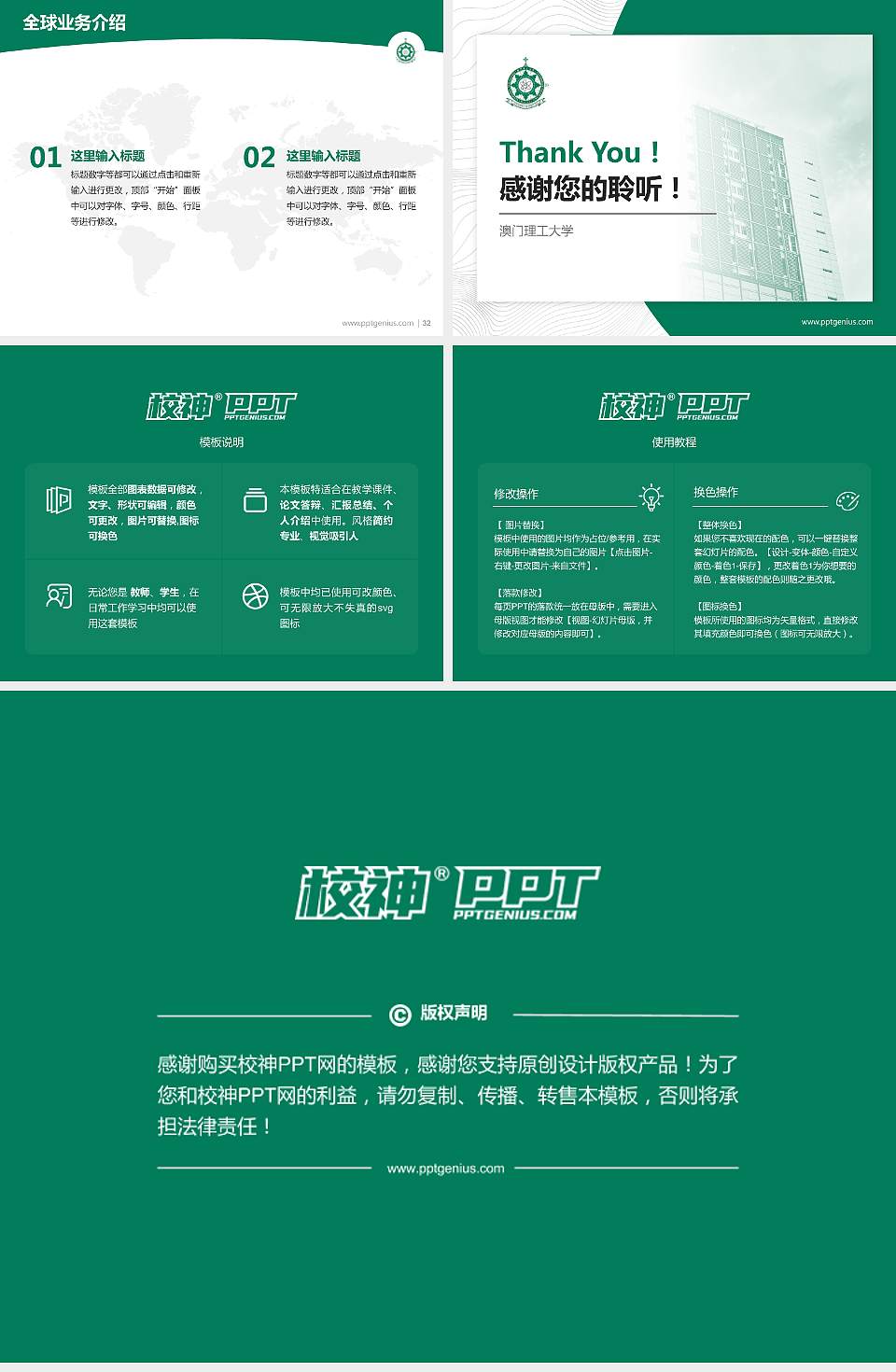 澳门理工大学学术汇报/学术交流研讨会通用PPT模板下载4:3格式幻灯片预览图5