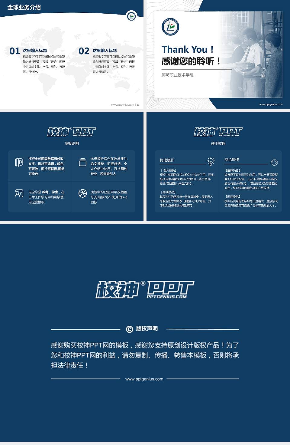 廊坊职业技术学院学术汇报/学术交流研讨会通用PPT模板下载4:3格式幻灯片预览图5