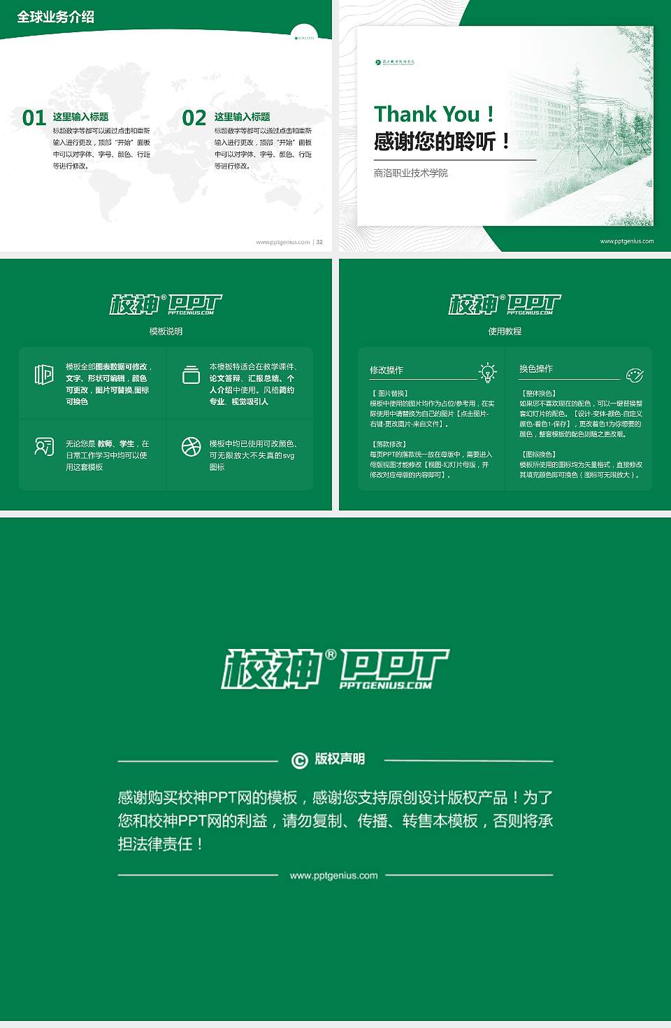 商洛职业技术学院学术汇报/学术交流研讨会通用PPT模板下载4:3格式幻灯片预览图5