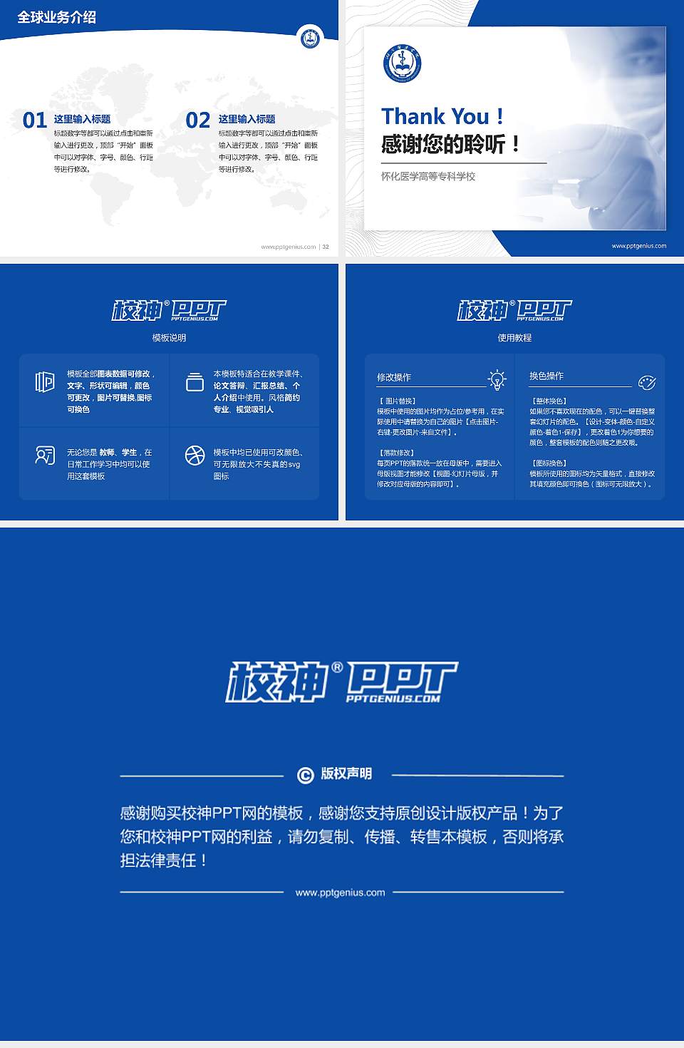 怀化医学高等专科学校学术汇报/学术交流研讨会通用PPT模板下载4:3格式幻灯片预览图5